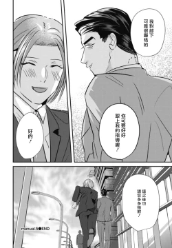 Page 176 of Goshidou no Hodo! | 还请多多指教! Ch. 1-5+番外