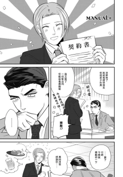 Page 178 of Goshidou no Hodo! | 还请多多指教! Ch. 1-5+番外