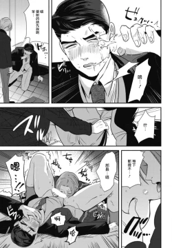 Page 180 of Goshidou no Hodo! | 还请多多指教! Ch. 1-5+番外