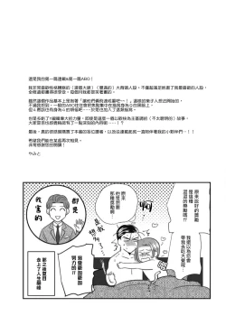 Page 184 of Goshidou no Hodo! | 还请多多指教! Ch. 1-5+番外