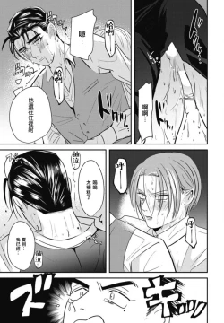 Page 27 of Goshidou no Hodo! | 还请多多指教! Ch. 1-5+番外