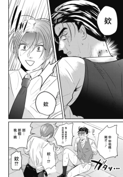 Page 28 of Goshidou no Hodo! | 还请多多指教! Ch. 1-5+番外