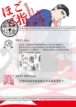 Page 31 of Goshidou no Hodo! | 还请多多指教! Ch. 1-5+番外