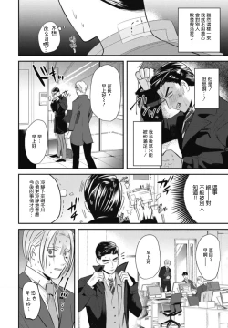 Page 33 of Goshidou no Hodo! | 还请多多指教! Ch. 1-5+番外