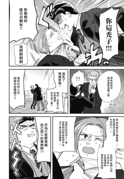 Page 35 of Goshidou no Hodo! | 还请多多指教! Ch. 1-5+番外