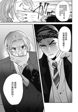 Page 36 of Goshidou no Hodo! | 还请多多指教! Ch. 1-5+番外