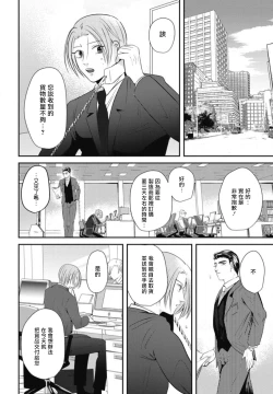 Page 59 of Goshidou no Hodo! | 还请多多指教! Ch. 1-5+番外