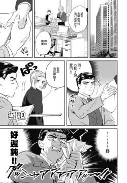 Page 65 of Goshidou no Hodo! | 还请多多指教! Ch. 1-5+番外
