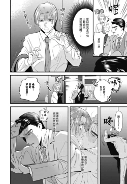 Page 68 of Goshidou no Hodo! | 还请多多指教! Ch. 1-5+番外