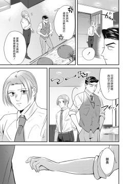 Page 71 of Goshidou no Hodo! | 还请多多指教! Ch. 1-5+番外