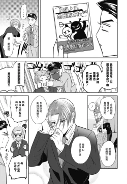 Page 75 of Goshidou no Hodo! | 还请多多指教! Ch. 1-5+番外