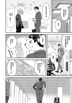Page 88 of Goshidou no Hodo! | 还请多多指教! Ch. 1-5+番外