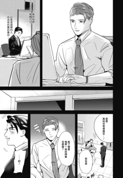 Page 99 of Goshidou no Hodo! | 还请多多指教! Ch. 1-5+番外