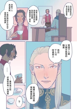 Page 42 of BijouCh. 1-2