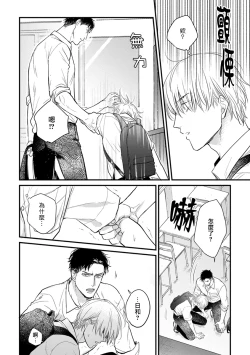 Page 109 of Tabetemo Oishiku Arimasen 2 | 尝起来一点都不好吃 2 Ch. 625