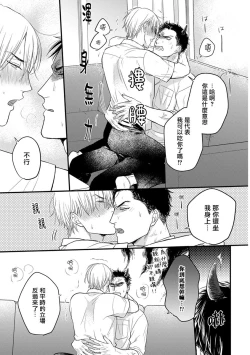Page 137 of Tabetemo Oishiku Arimasen 2 | 尝起来一点都不好吃 2 Ch. 625