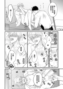 Page 146 of Tabetemo Oishiku Arimasen 2 | 尝起来一点都不好吃 2 Ch. 625