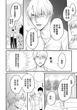 Page 165 of Tabetemo Oishiku Arimasen 2 | 尝起来一点都不好吃 2 Ch. 625