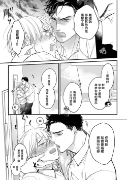 Page 208 of Tabetemo Oishiku Arimasen 2 | 尝起来一点都不好吃 2 Ch. 625