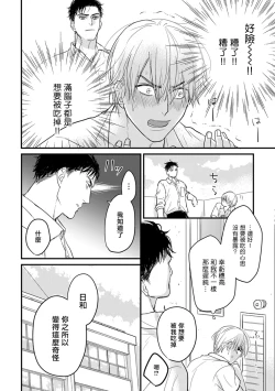 Page 213 of Tabetemo Oishiku Arimasen 2 | 尝起来一点都不好吃 2 Ch. 625
