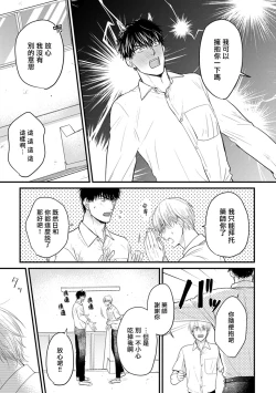 Page 223 of Tabetemo Oishiku Arimasen 2 | 尝起来一点都不好吃 2 Ch. 625