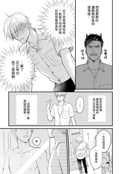 Page 256 of Tabetemo Oishiku Arimasen 2 | 尝起来一点都不好吃 2 Ch. 625