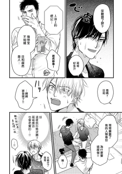Page 317 of Tabetemo Oishiku Arimasen 2 | 尝起来一点都不好吃 2 Ch. 625