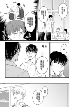 Page 31 of Tabetemo Oishiku Arimasen 2 | 尝起来一点都不好吃 2 Ch. 625
