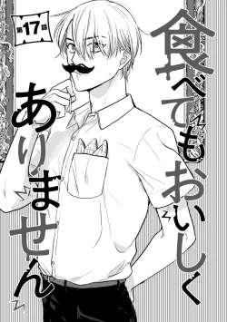 Page 335 of Tabetemo Oishiku Arimasen 2 | 尝起来一点都不好吃 2 Ch. 625