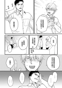 Page 352 of Tabetemo Oishiku Arimasen 2 | 尝起来一点都不好吃 2 Ch. 625