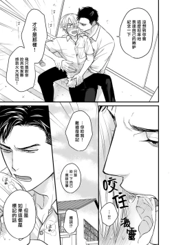 Page 369 of Tabetemo Oishiku Arimasen 2 | 尝起来一点都不好吃 2 Ch. 625