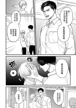 Page 396 of Tabetemo Oishiku Arimasen 2 | 尝起来一点都不好吃 2 Ch. 625