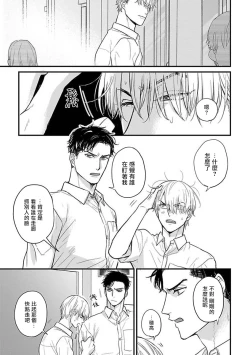 Page 397 of Tabetemo Oishiku Arimasen 2 | 尝起来一点都不好吃 2 Ch. 625