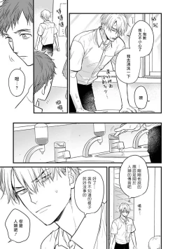 Page 453 of Tabetemo Oishiku Arimasen 2 | 尝起来一点都不好吃 2 Ch. 625