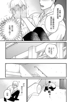 Page 474 of Tabetemo Oishiku Arimasen 2 | 尝起来一点都不好吃 2 Ch. 625