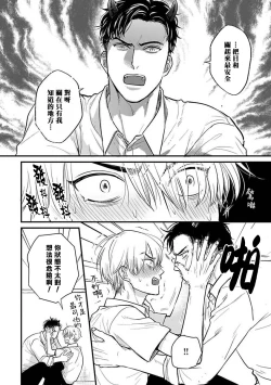 Page 477 of Tabetemo Oishiku Arimasen 2 | 尝起来一点都不好吃 2 Ch. 625