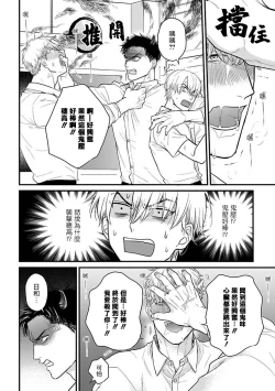 Page 498 of Tabetemo Oishiku Arimasen 2 | 尝起来一点都不好吃 2 Ch. 625