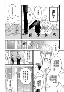 Page 502 of Tabetemo Oishiku Arimasen 2 | 尝起来一点都不好吃 2 Ch. 625