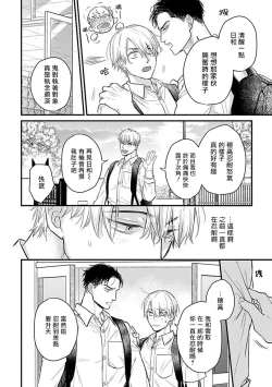 Page 506 of Tabetemo Oishiku Arimasen 2 | 尝起来一点都不好吃 2 Ch. 625