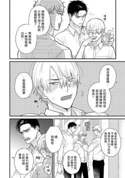 Page 521 of Tabetemo Oishiku Arimasen 2 | 尝起来一点都不好吃 2 Ch. 625