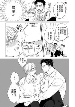 Page 530 of Tabetemo Oishiku Arimasen 2 | 尝起来一点都不好吃 2 Ch. 625
