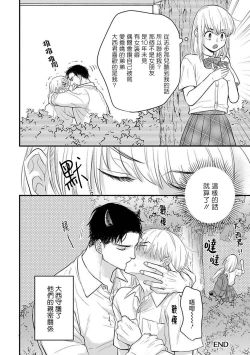 Page 553 of Tabetemo Oishiku Arimasen 2 | 尝起来一点都不好吃 2 Ch. 625