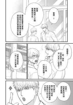 Page 605 of Tabetemo Oishiku Arimasen 2 | 尝起来一点都不好吃 2 Ch. 625