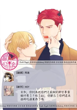 Page 612 of Tabetemo Oishiku Arimasen 2 | 尝起来一点都不好吃 2 Ch. 625