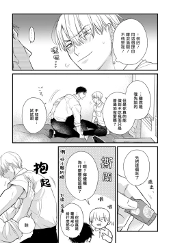Page 621 of Tabetemo Oishiku Arimasen 2 | 尝起来一点都不好吃 2 Ch. 625