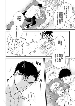 Page 626 of Tabetemo Oishiku Arimasen 2 | 尝起来一点都不好吃 2 Ch. 625