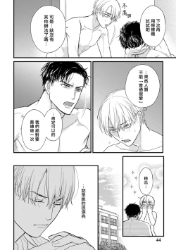 Page 628 of Tabetemo Oishiku Arimasen 2 | 尝起来一点都不好吃 2 Ch. 625