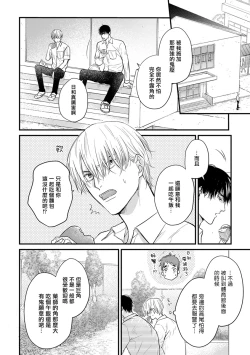 Page 72 of Tabetemo Oishiku Arimasen 2 | 尝起来一点都不好吃 2 Ch. 625