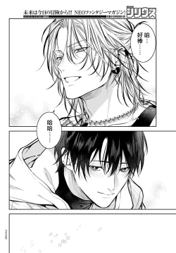 Page 149 of Noisy Roommate| 我的怨种室友 Ch. 1-8