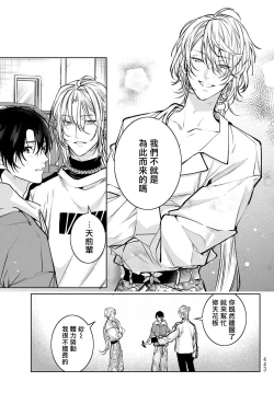 Page 185 of Noisy Roommate| 我的怨种室友 Ch. 1-8